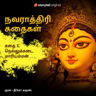 Nellukadai Maariamman