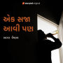 Ek Saja Aavi Pan