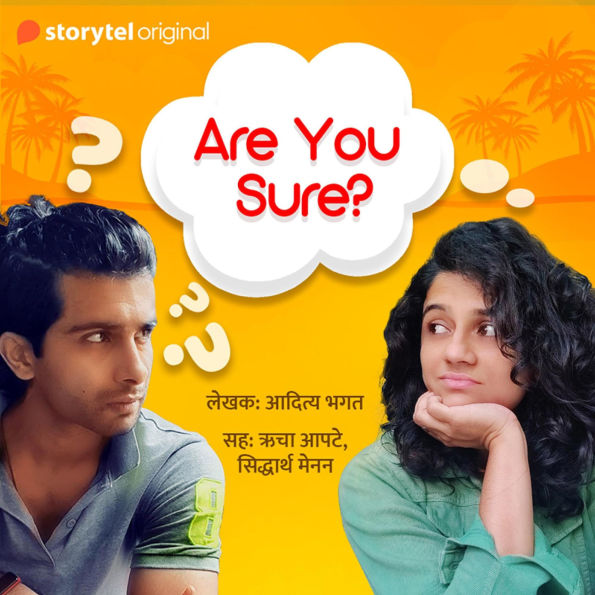 Are You Sure S01E07