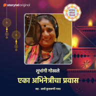 Eka Abhinetricha Pravas