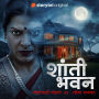 Shanti Bhavan S01E03