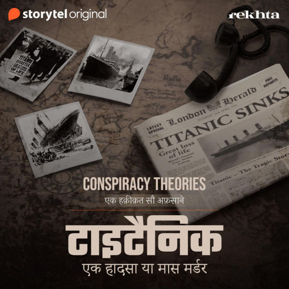 Titanic: Ek Hadsa Ya Mass Murder