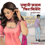 Tumhari Kasam Phir Milenge