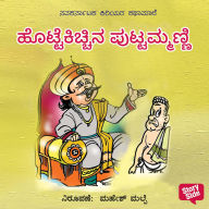Hottekichhina Puttammanni