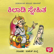 Kiladi Snehita