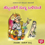 Hebbandege Sunna Balidante