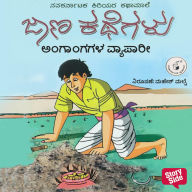 Angangagala Vyapari