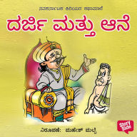 Darji Mattu Ane