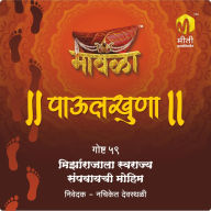 Mirzarajala Swarajya Sampvaychi Mohim