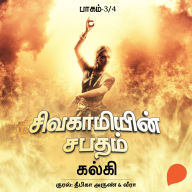 Sivagamiyin Sabatham -3