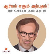 Aarvam Enum Arputham!