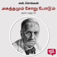 Asuthamum Soru Podum