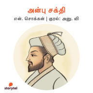Anbu Shakthi
