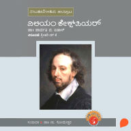 William Shakespeare