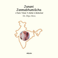 Janani Janmabhumi¿cha
