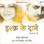 Ishq Ke Daane S03E07