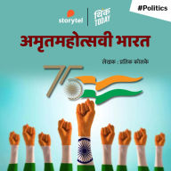 Amrutmahotsavi Bharat