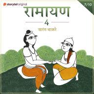 Ramayan S04E07