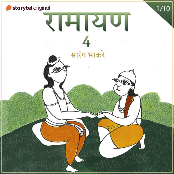Ramayan S04E01