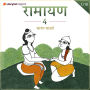 Ramayan S04E01