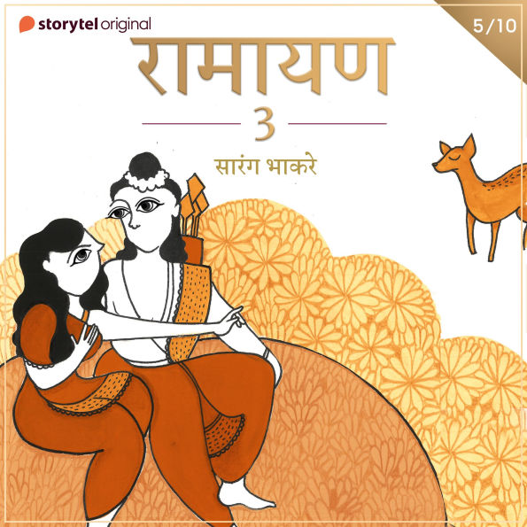 Ramayan S03E05