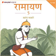 Ramayan S05E07