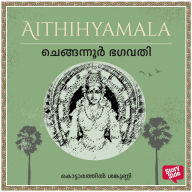 Chengannur Bhagawathi