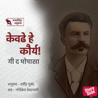 Kevadhe he Kraurya