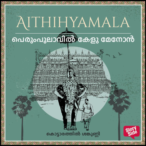 Perumpulavil Kelu Menon