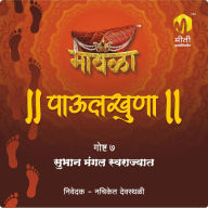 Subhan Mangal Swarajyat