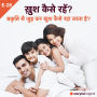 Prakriti Se Jud Kar Khush Kaise Raha Jata Hai?