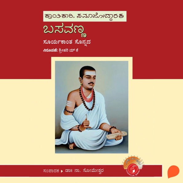 Basavanna