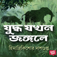 Juddha Jokhon Jongole