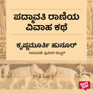 Padmavathi Raniya vivha kathe