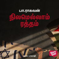 Nilamellam Ratham