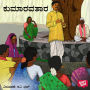 Kumaravatara