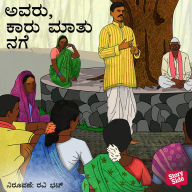 Avaru, caru matu nage