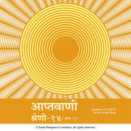 Aptavani-14 Part-2 - Hindi Audio Book