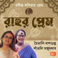 Robindro Kobitaye Prem - Rahur Prem -