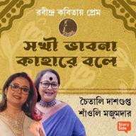 Robindro Kobitaye Prem - Sokhi Bhabona kahare bole