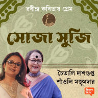 Robindro Kobitaye Prem - Shoja Shuji