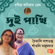 Robindro Kobitaye Prem - Dui Pakhi