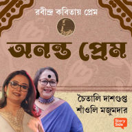 Robindro Kobitaye Prem - Ananta Prem