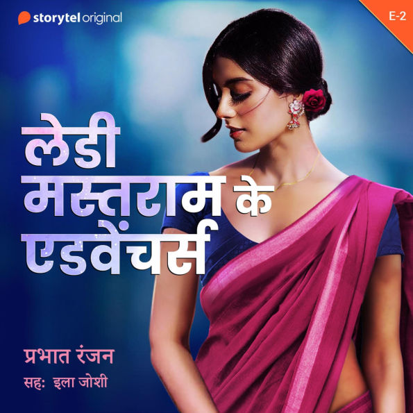 Lady Mastram ke Adventures S01E02