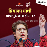 Priyanka Gandhi Yanche Pudhe Kay Honar