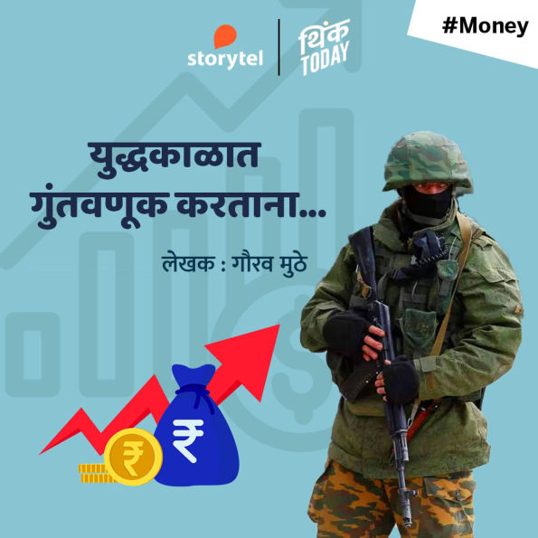 Yuddhakalat Guntavnuk Kartana