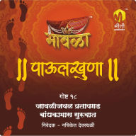 Javalijaval Pratapgad Bandhkamas Suruvat