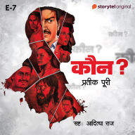 Kaun? - S01E07