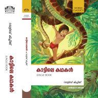 Kaattile Kadhakal