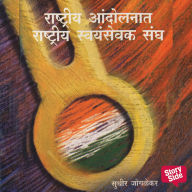 Rashtriya Aandolane Aani Sangh